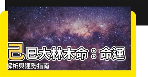 命與運|何謂命？命運又如何影響人生？